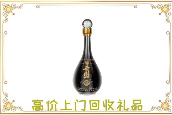 版纳周边回收西凤酒